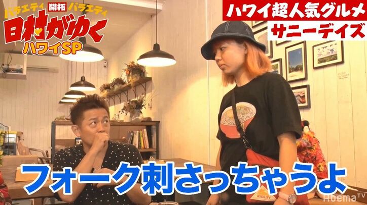 スピードワゴン井戸田、ハワイで女性ADから強烈グーパンチをくらいマジ泣き