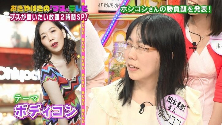 自称ブスたちが“奇跡の一枚”に挑戦　仕上がりは「仲本工事さんみたい」