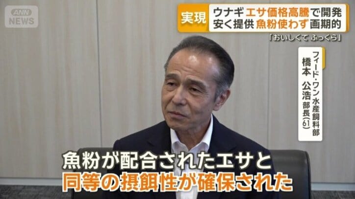 フィード・ワン　水産飼料部　橋本公浩部長