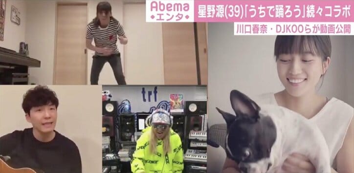 安倍総理の『うちで踊ろう』コラボ動画に賛否 星野源は「連絡は一切ありません」 2枚目
