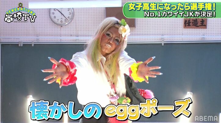 片寄涼太、関口メンディーが“めるる”に寄せたJKに！GENERATIONSが“なりたい”女子高生に変身