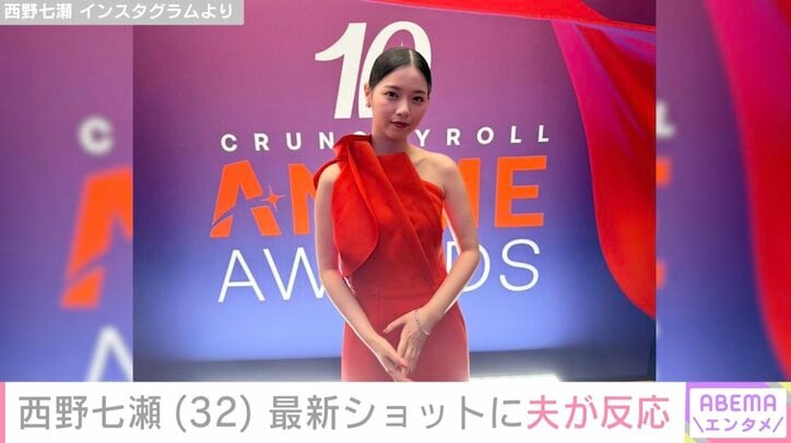 西野七瀬 Instagramより