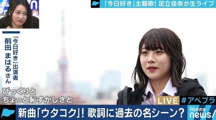 恋愛ソングに10代が共感 シンガソングライター足立佳奈 もう恋はしたくない その他 Abema Times