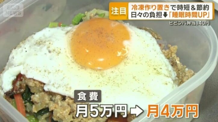 材料費140円のビビンバ弁当