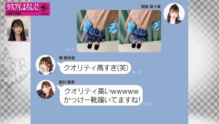 「練習期間は3日…」ラスアイ阿部菜々実、フィンガーダンス振り付け＆衣装作りで隠れた才能を発揮