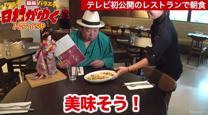 バナナマン日村、「浅野ゆう子みたい」とハワイロケ満喫するも、いつの間にか最悪の展開に…「地獄の島だよ！」