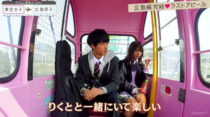 『恋ステ』広島編 最終回 男子のまさかの告白に、ゆいP「うそでしょ!えぇーーー!」と大絶叫