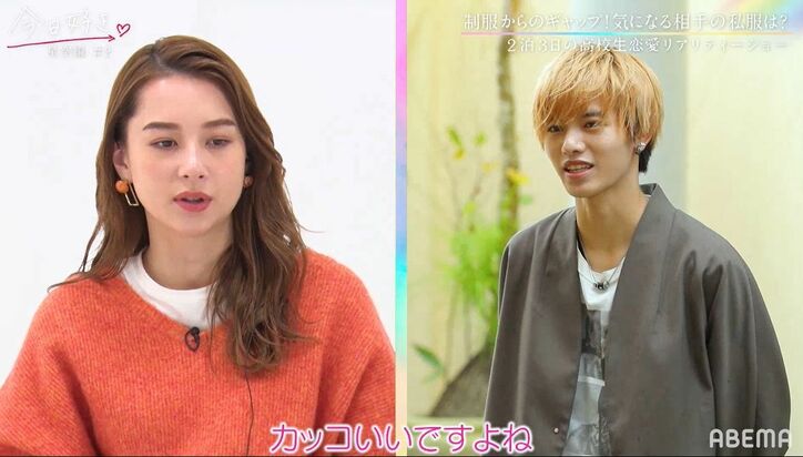 「高校生に見えない」男子たちのハイレベルすぎる私服披露にスタジオ驚き『今日好き』星空編第2話