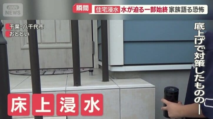 水害に備えて底上げしたものの…