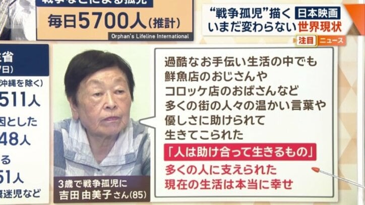 「温かい言葉や優しさに助けられて生きてこられた」