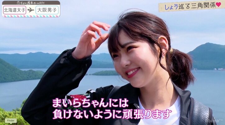 さーちゃん、中間告白で誰からも電話が来ず しょう奪還に向け闘志メラメラ 『恋ステ』北海道女子×大阪男子編 第8回