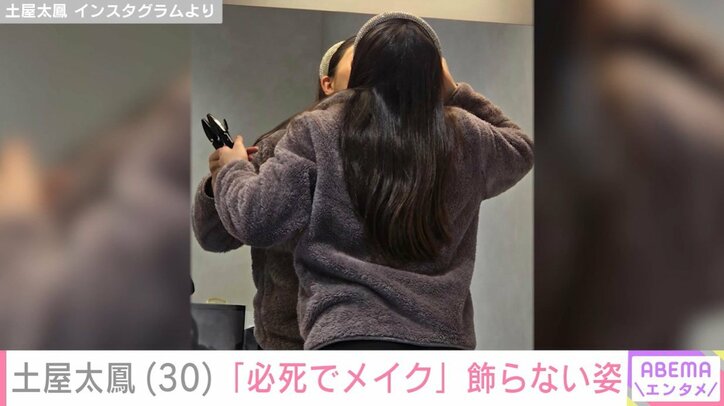 土屋太鳳のInstagramより