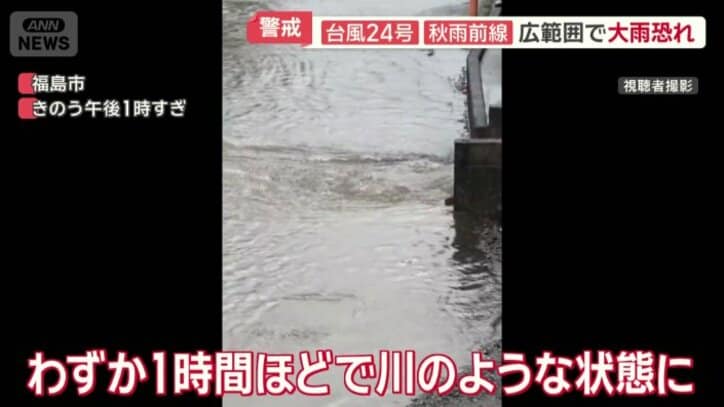川のような状態に