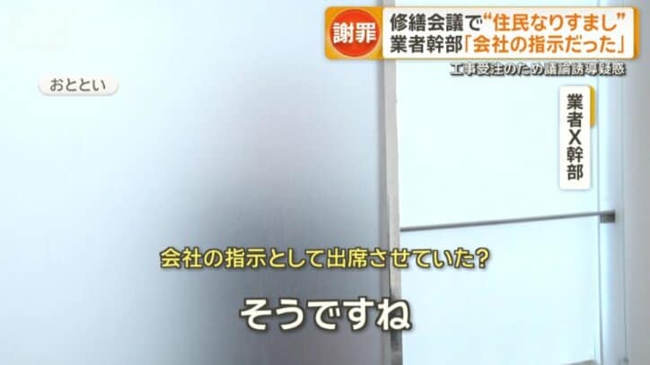 会社の指示と認める