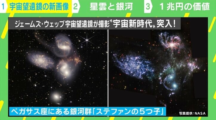捉えられているのは“腕を伸ばした指先にある砂粒”程度? NASAが宇宙望遠鏡の新画像を公開