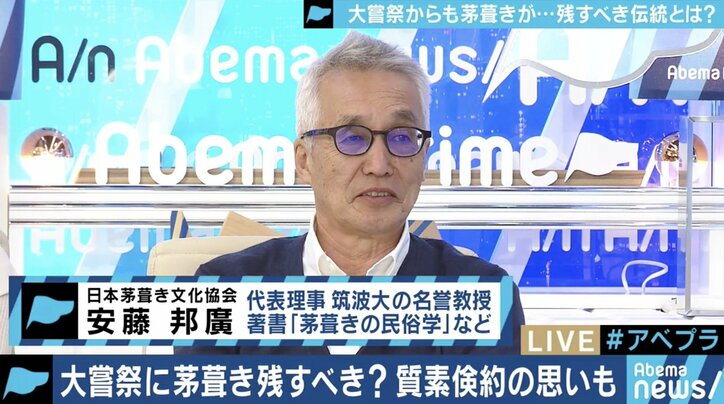 「次回は必ず茅葺きに…」大嘗祭で使用される建物、優先されるべきは“建設費の節約”か“日本古来の伝統”か