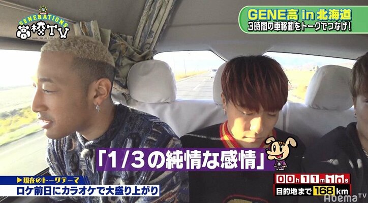 亜嵐、GENE年長チームでカラオケに行った際のメンディーのはしゃぎっぷりを報告「サビ泥棒」