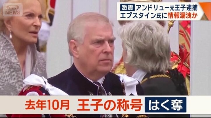 王子の称号をはく奪