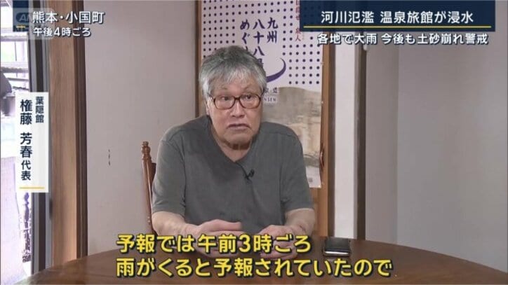 葉隠館　権藤芳春代表