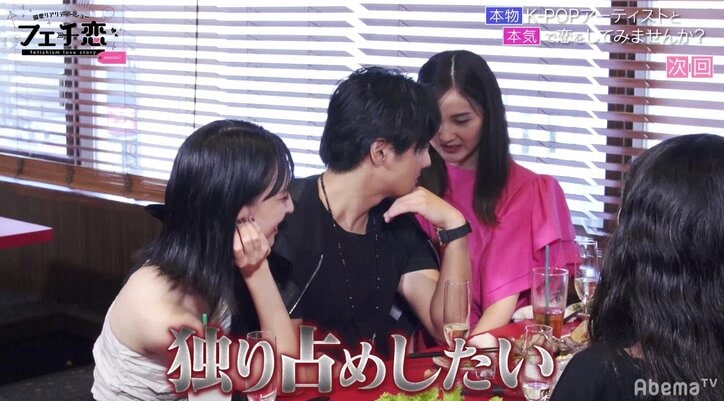 韓国式でセクシーに一気飲み、机の下での手繋ぎ…K-POPアーティストを巡る女子たちの奪い合い合戦に注目！『フェチ恋season2』