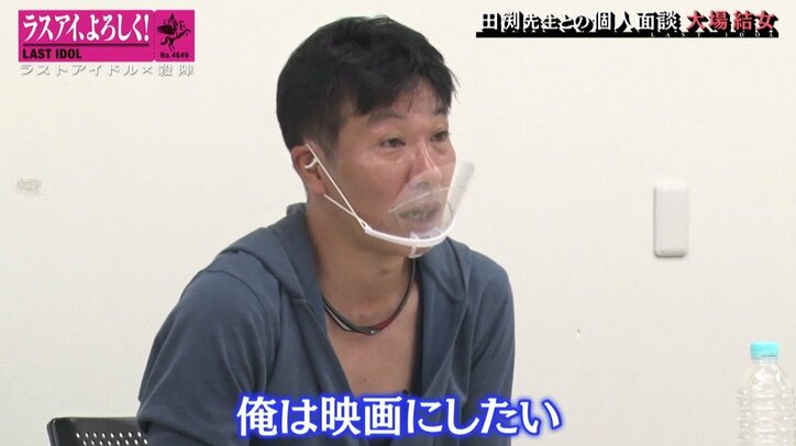 ラストアイドルがもっと上に行くにはどうすれば？ メンバーが明かす赤裸々な思い