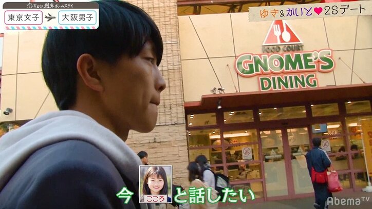 サバサバJK・こころにDa-iCE工藤大輝も太鼓判！？「俺も心奪われてる」 『恋ステ』#4東京女子×大阪男子編