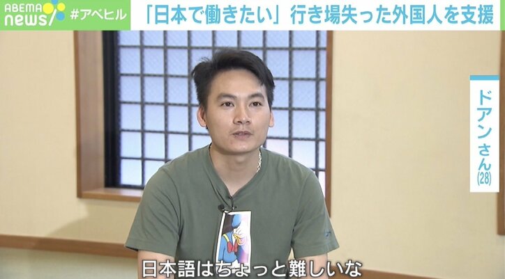 「行き場がない」無職になってもベトナムに帰れず…技能実習生の“最後の砦”