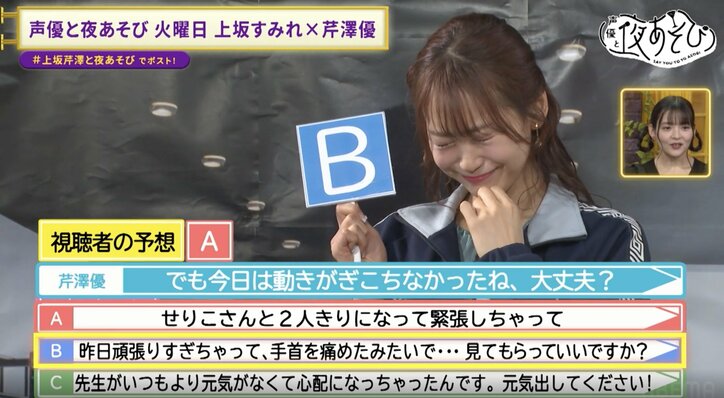 【写真・画像】上坂すみれ『声優と夜あそび』MC卒業を発表「酒が飲めてそれだけを糧にやってきていたんですけど」　3枚目