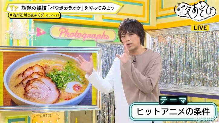 “バラエティ声優”2人のアドリブ力は？浪川大輔と石川界人が即興プレゼン＆ラブコメ彼女デートで対決