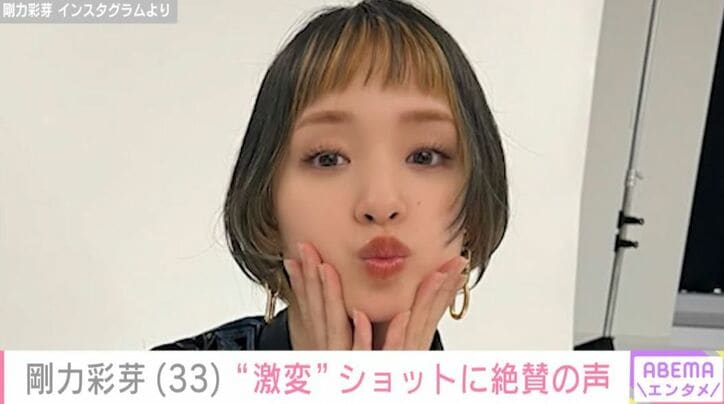 剛力彩芽 Instagramより