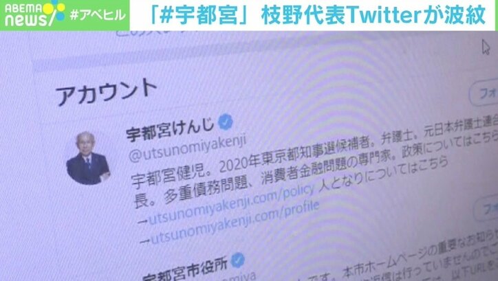“#宇都宮”都知事選当日の枝野代表ツイートは「二重に失敗」 宇都宮餃子の関係者も「うれしくない」