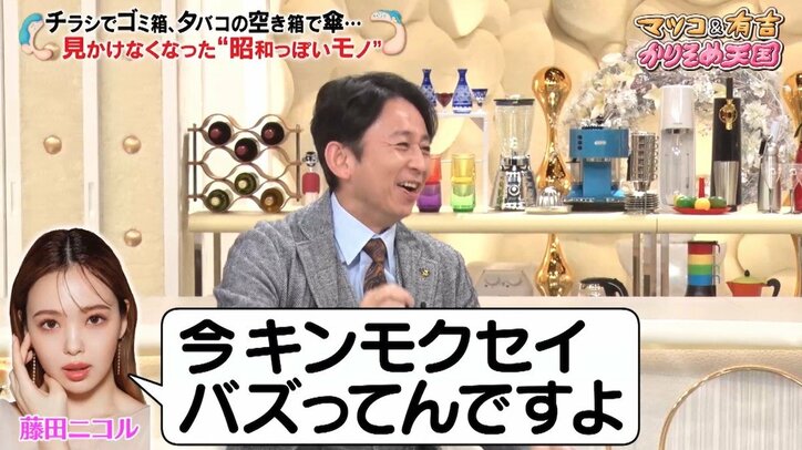「この前さ…」有吉、藤田ニコルと会話していて“驚いた”こと告白