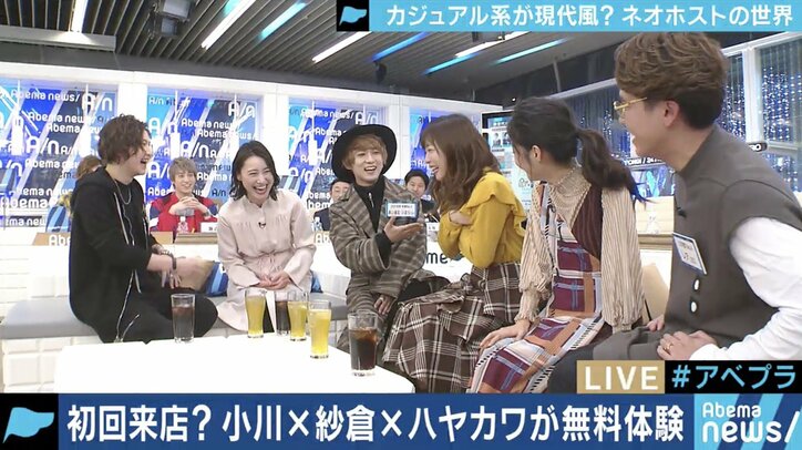 ホスト業界に異変、採用しやすさも背景に？黒系スーツではなく私服、YouTuberと情報発信も