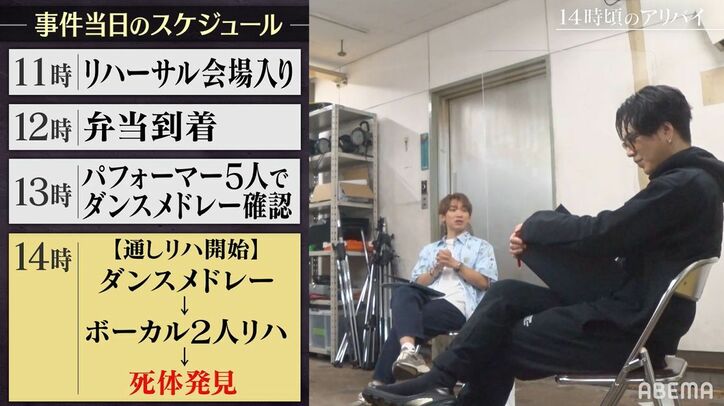 今市隆二の鋭い犯人考察に小林直己が驚き「すごいところにいった」議論がヒートアップ!『三代目JSB マーダーミステリー ライブリハ殺人事件』