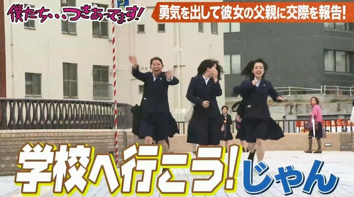 カミナリが地元・茨城に降臨！学生たち大興奮でまるで『学校へ行こう』のV6状態に