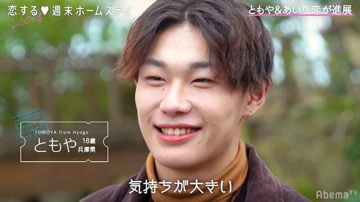 「あなたのことが好き」あいりの直球アプローチにともやメロメロ『恋ステ』#5