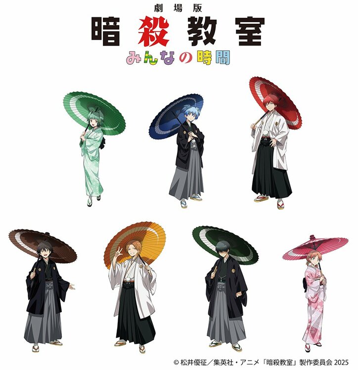 [Photos/Images] Anime "Assassination Classroom" New Products Featuring Nagisa and Karma in Japanese Attire Set for Release on March 20, 2026! Theatrical Release Commemoration Fair with Special "Bookmark" Bonus to Be Held on the Same Day 1st