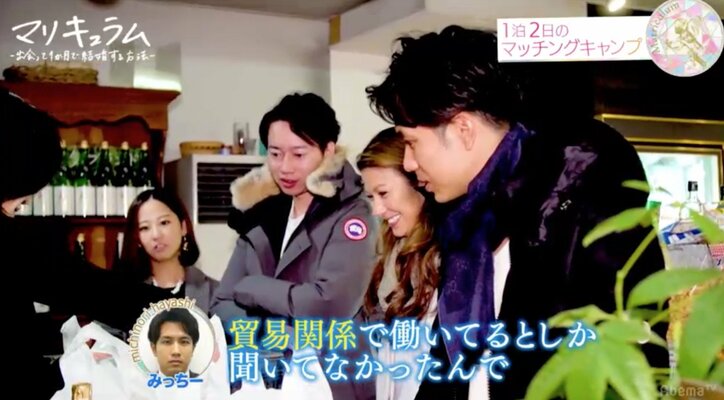 出会って1か月で結婚！？新感覚リアリティショー『マリキュラム』第1話