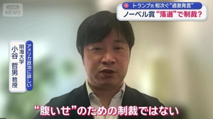 明海大学　小谷哲男教授