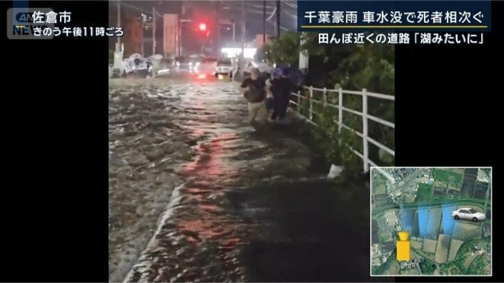 佐倉市