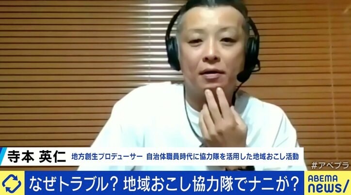 “移住失敗”YouTube投稿が380万再生 トラブルの原因は？ 「地域おこし協力隊」当事者取材から浮上する制度の問題点