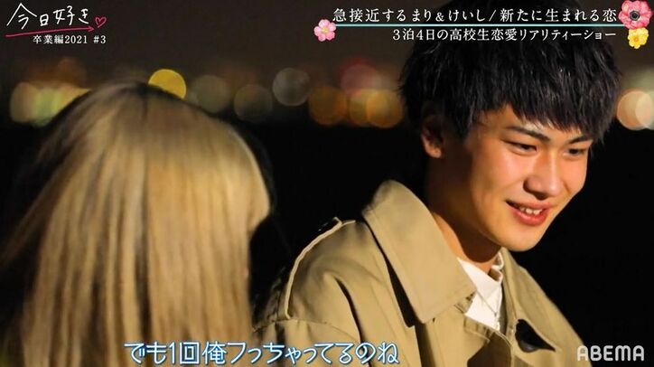 「負けたくない」よしき、ライバル・けいしの行動に苛立ち？三角関係がヒートアップ『今日好き』卒業編2021第3話
