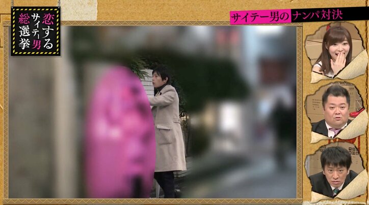 お笑い芸人とエロメンがナンパ対決　衝撃の結果に指原莉乃も驚愕