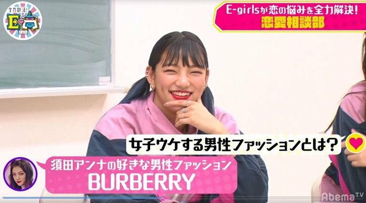 E Girlsが 男性の好きな服 嫌いな服 を徹底討論 須田アンナ Burberryが似合わなきヤダ バラエティ Abema Times