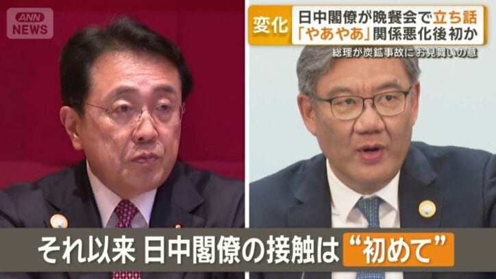 赤沢大臣と王文濤商務相