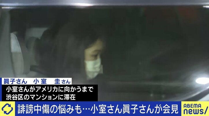 眞子さんと小室圭さんの滞在先マンション前からの生中継も…「“国民”とは?」「報じなくていい」という声にメディアはどう答える