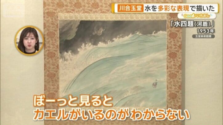 絵に遊び心を加える