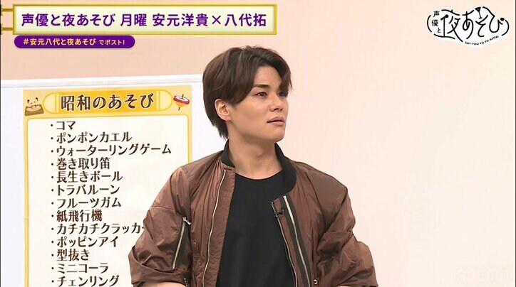 【写真・画像】安元洋貴＆八代拓が昭和のおもちゃで白熱バトル！？安元洋貴の“才能開花”に八代拓、呆然　7枚目