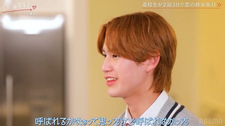 【写真・画像】モテモテ美少女みづき、3人の男子の間で揺れる中、朝の特別デートへ『今日好き』ニュージーランド編第3話　4枚目