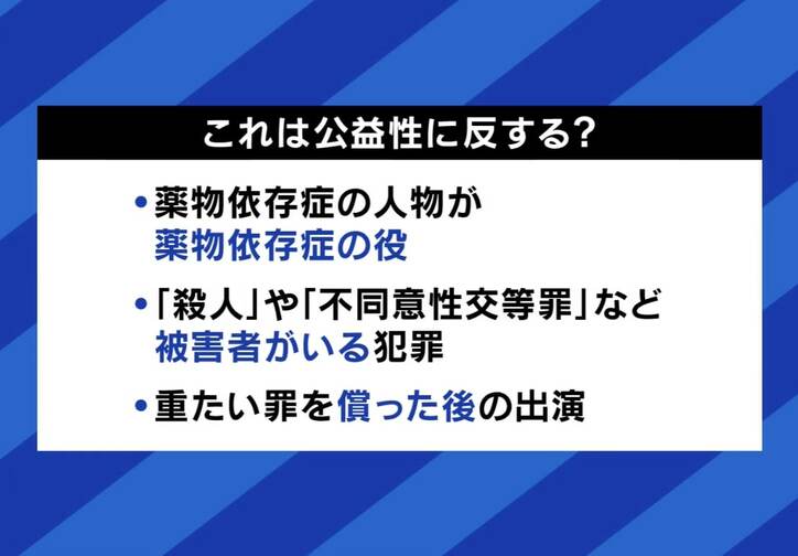 「最高裁の踏み込んだ判決に感動」 俳優の不祥事と「公益性」めぐる助成金不交付の取り消し 『宮本から君へ』製作会社社長に聞く“映画に罪はない？”